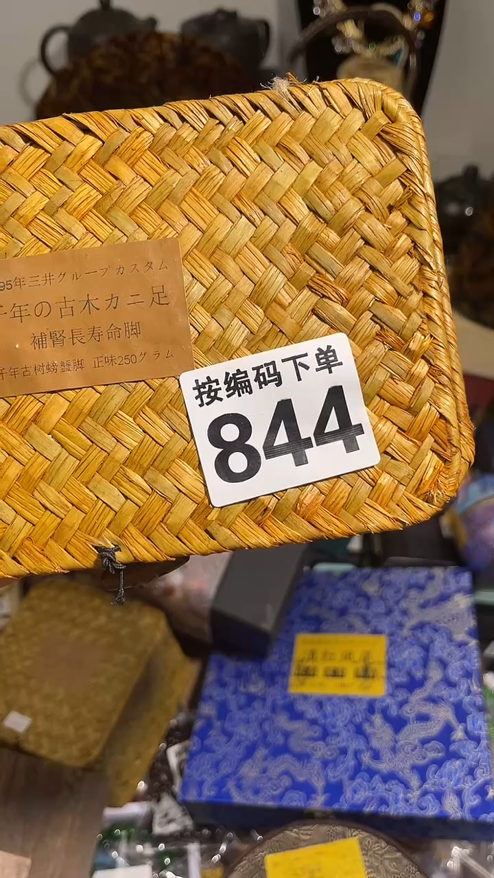 老***语瓷器瓷器瓷器844