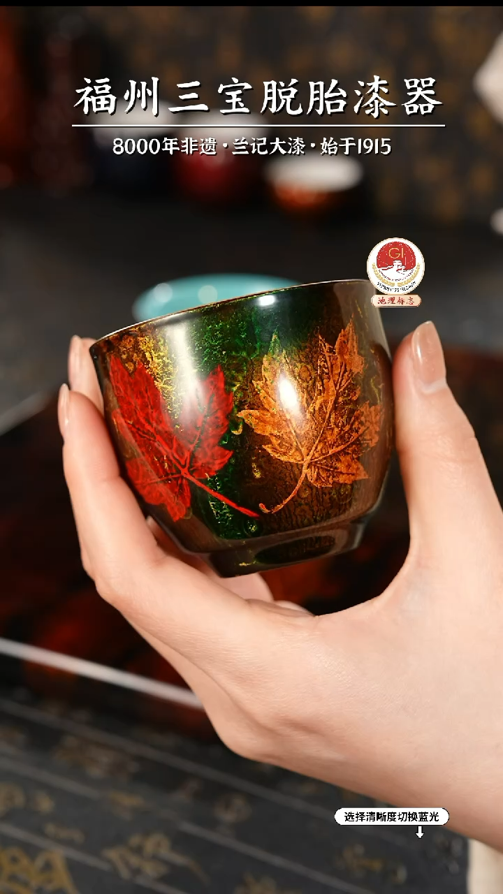【闪购商品】大漆漆器 鎏金枫叶主人杯