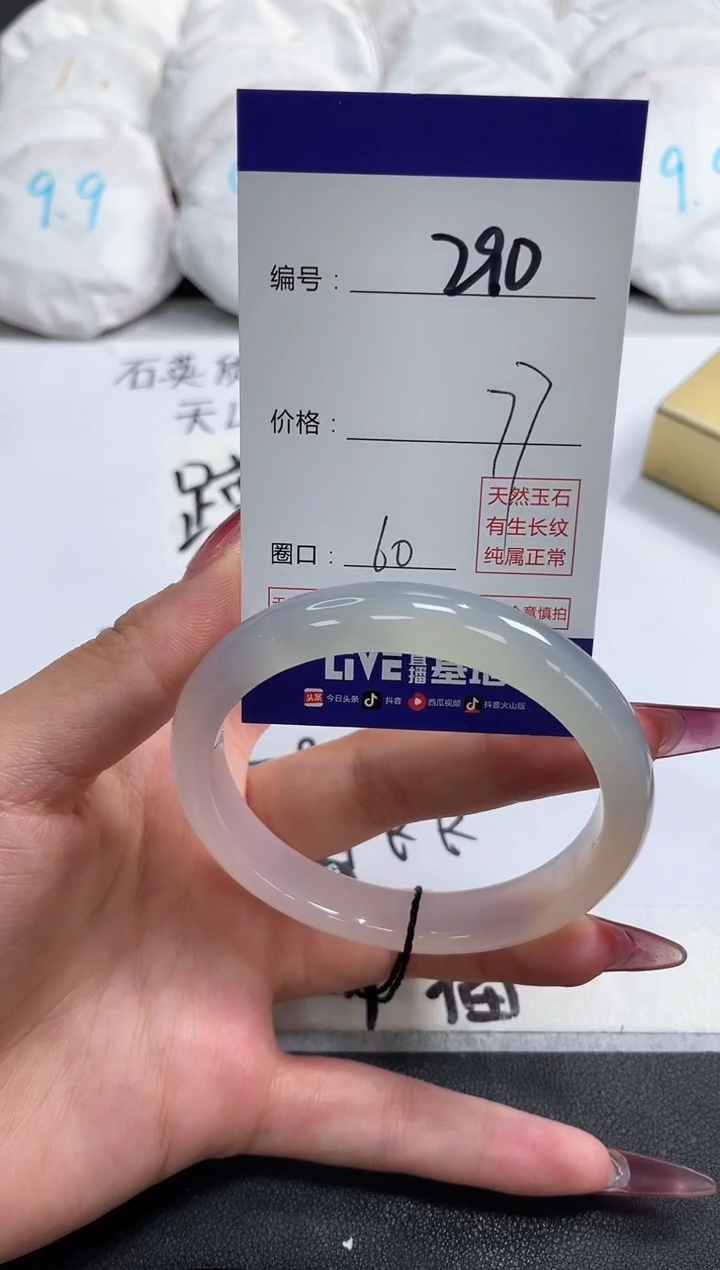 【闪购商品】玛瑙/玉髓手镯未镶嵌290