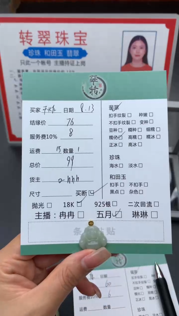 翡翠18K金镶嵌吊坠(不含链)干***?吊坠