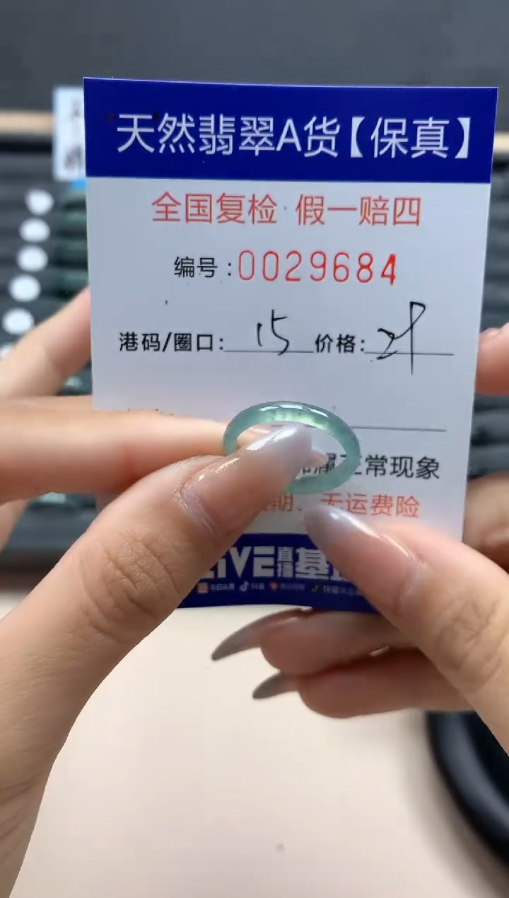 【闪购商品】翡翠戒指未镶嵌天然29684