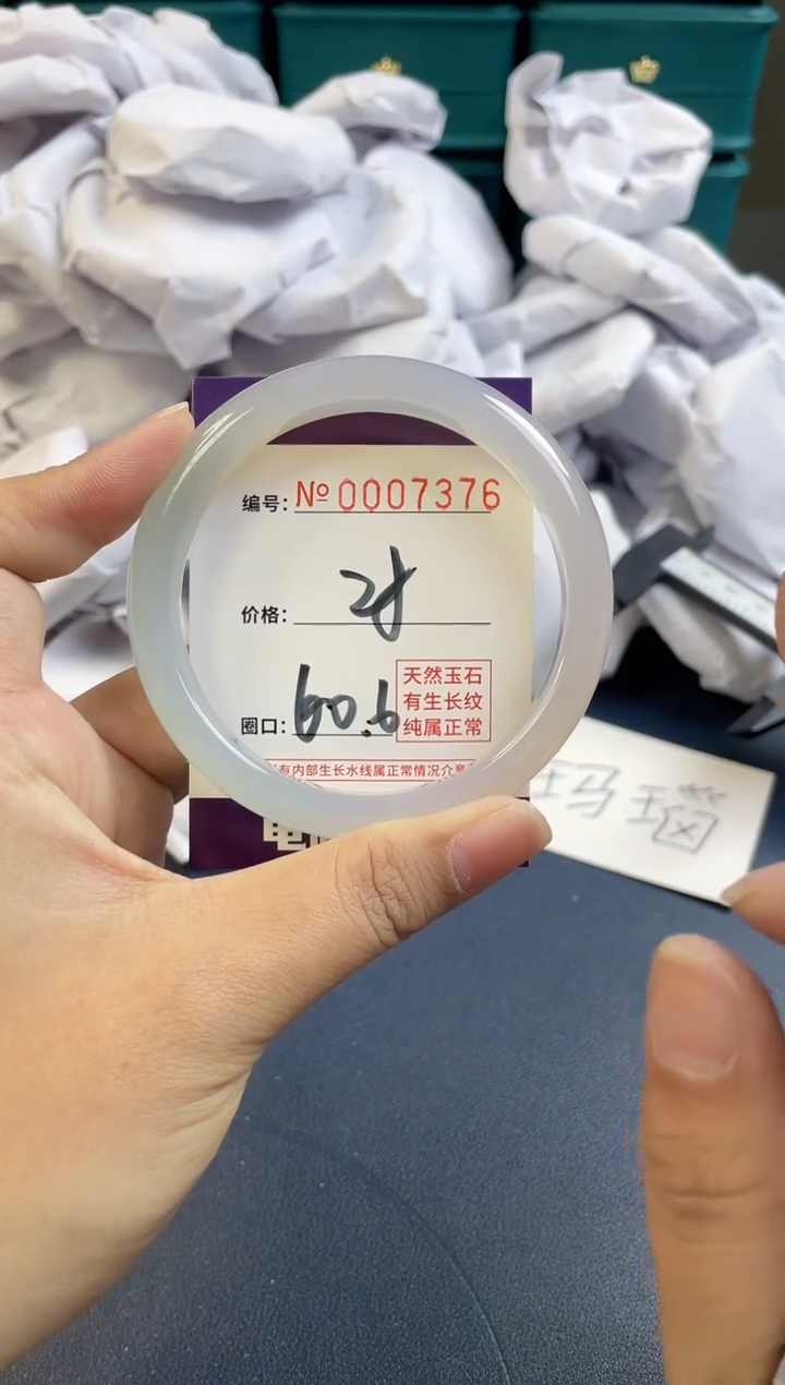 【闪购商品】玛瑙/玉髓手镯未镶嵌7376