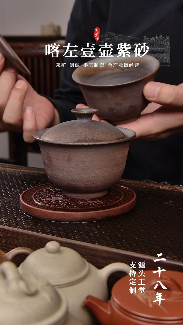 【闪购商品】紫砂茶壶柴烧 盖碗