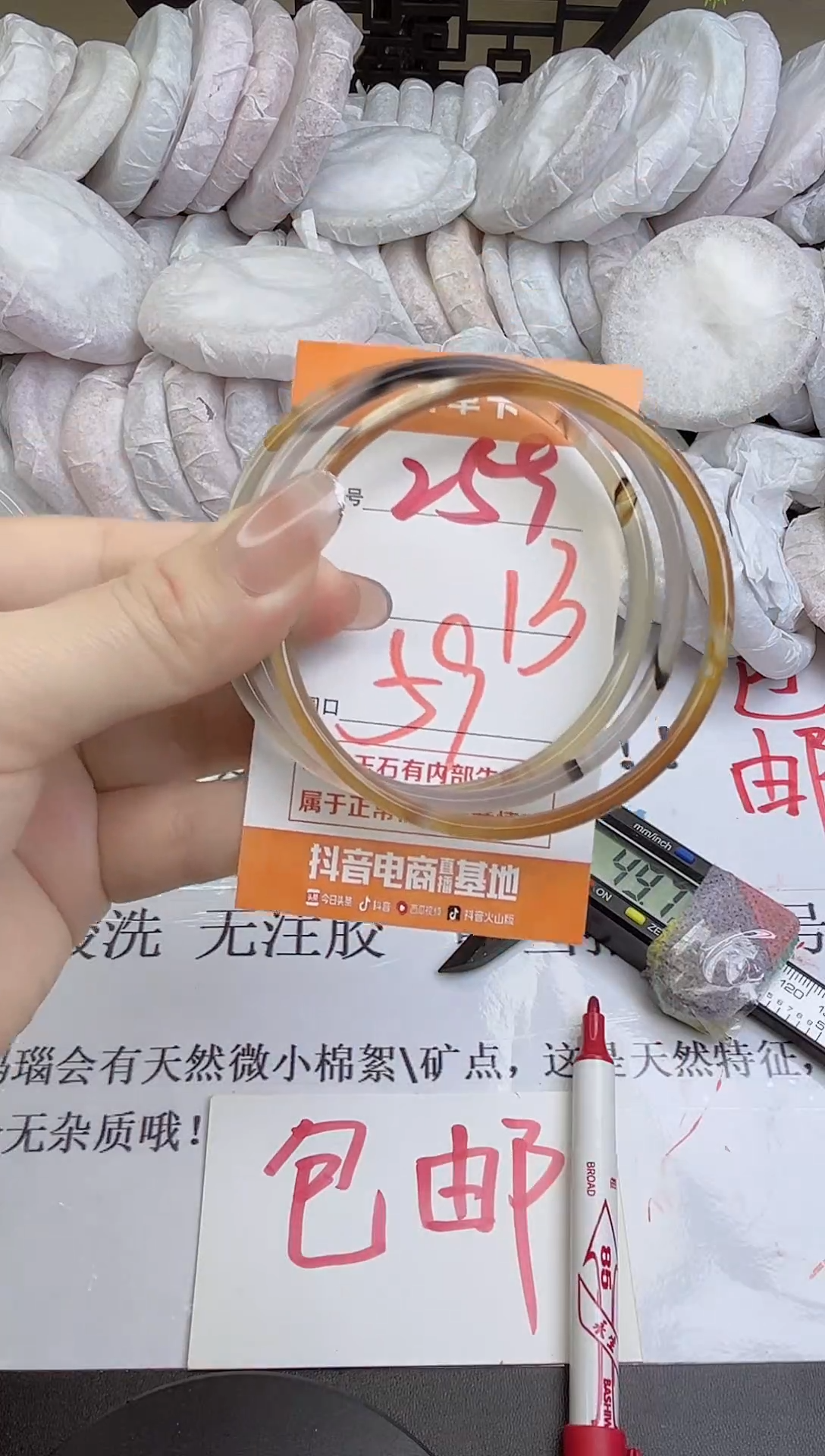 手镯玛瑙/玉髓未镶嵌259