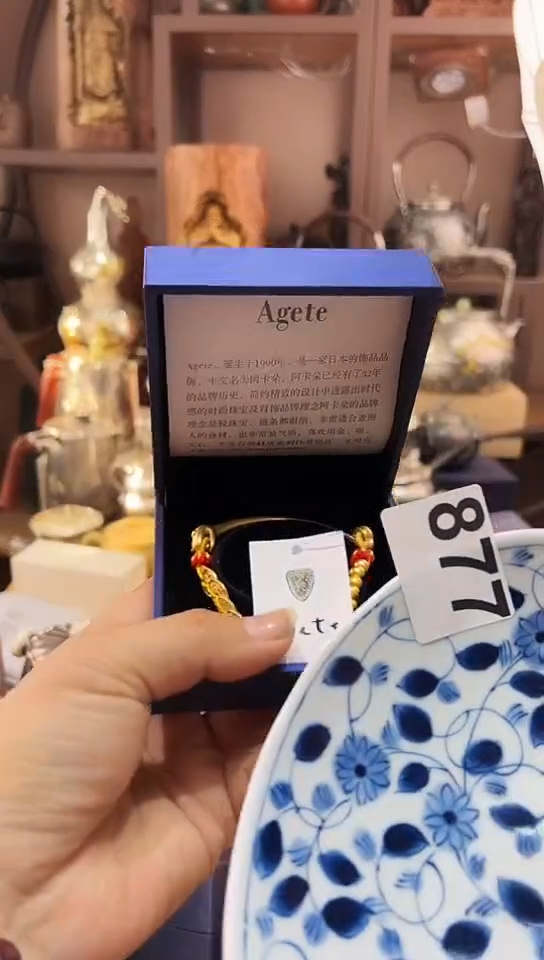 瓷片用****9877               