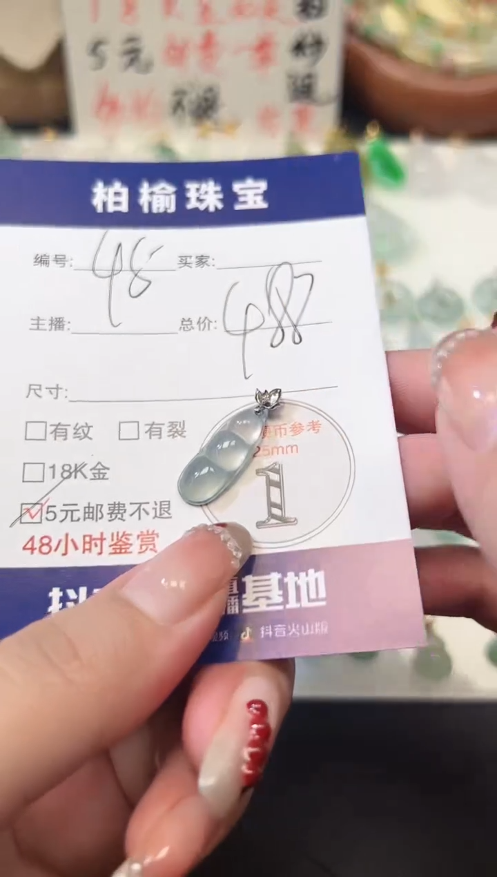 【闪购商品】翡翠18K金镶嵌颈饰45豆子