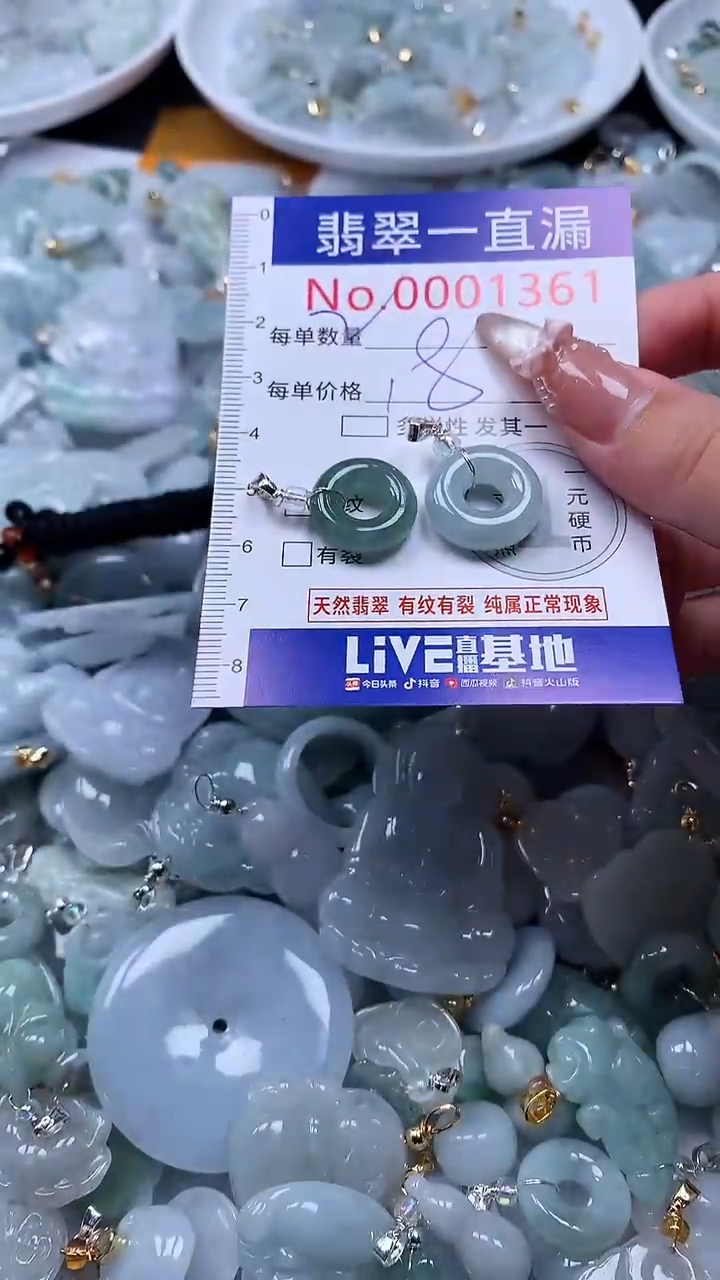 吊坠(不含链)未镶嵌翡翠1361