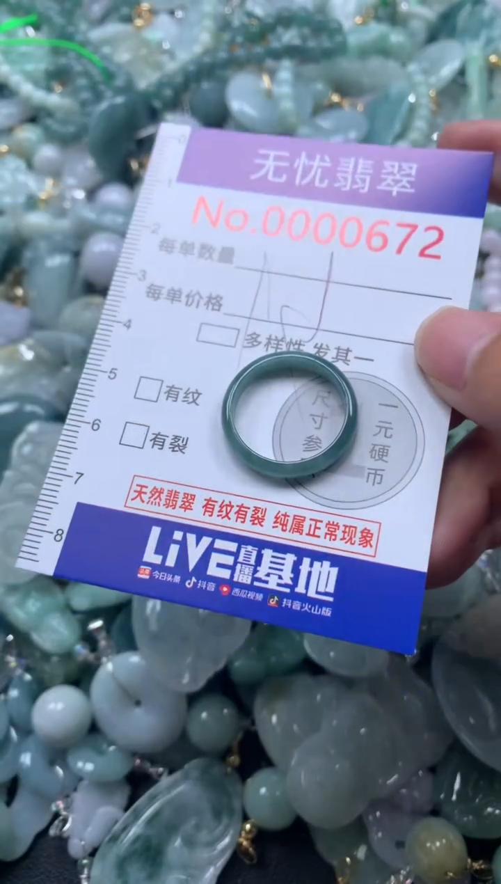 颈饰未镶嵌翡翠672