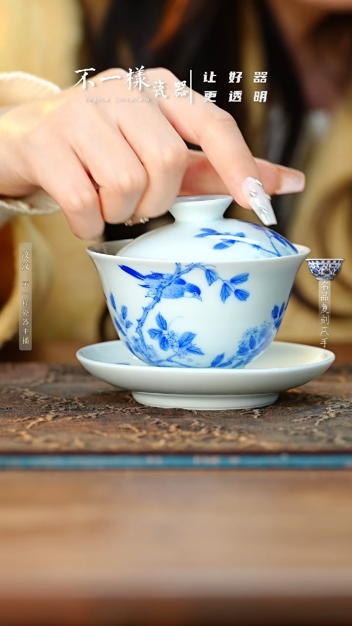 【闪购商品】杯青花喜上眉梢三才盖碗