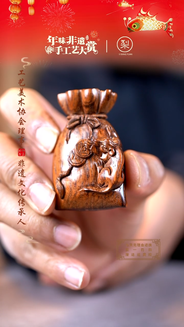 【闪购商品】黄花梨/降香黄檀木雕老鼠钱袋