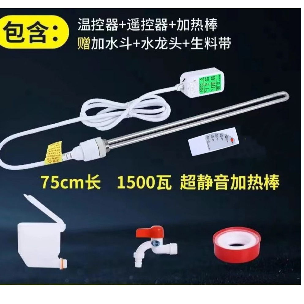 家用水电暖气片加热棒智能温控节能注水取暖器