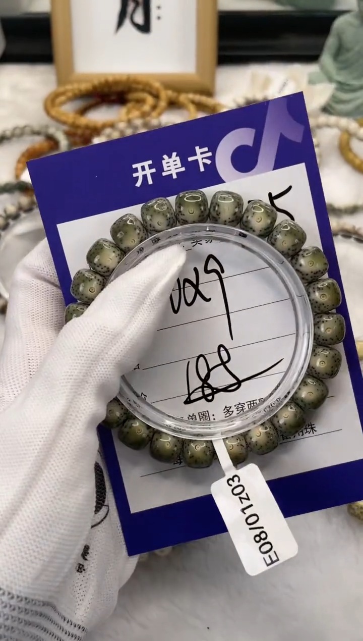 【闪购商品】星月菩提手串S25海南星月菩提单圈手串10X9