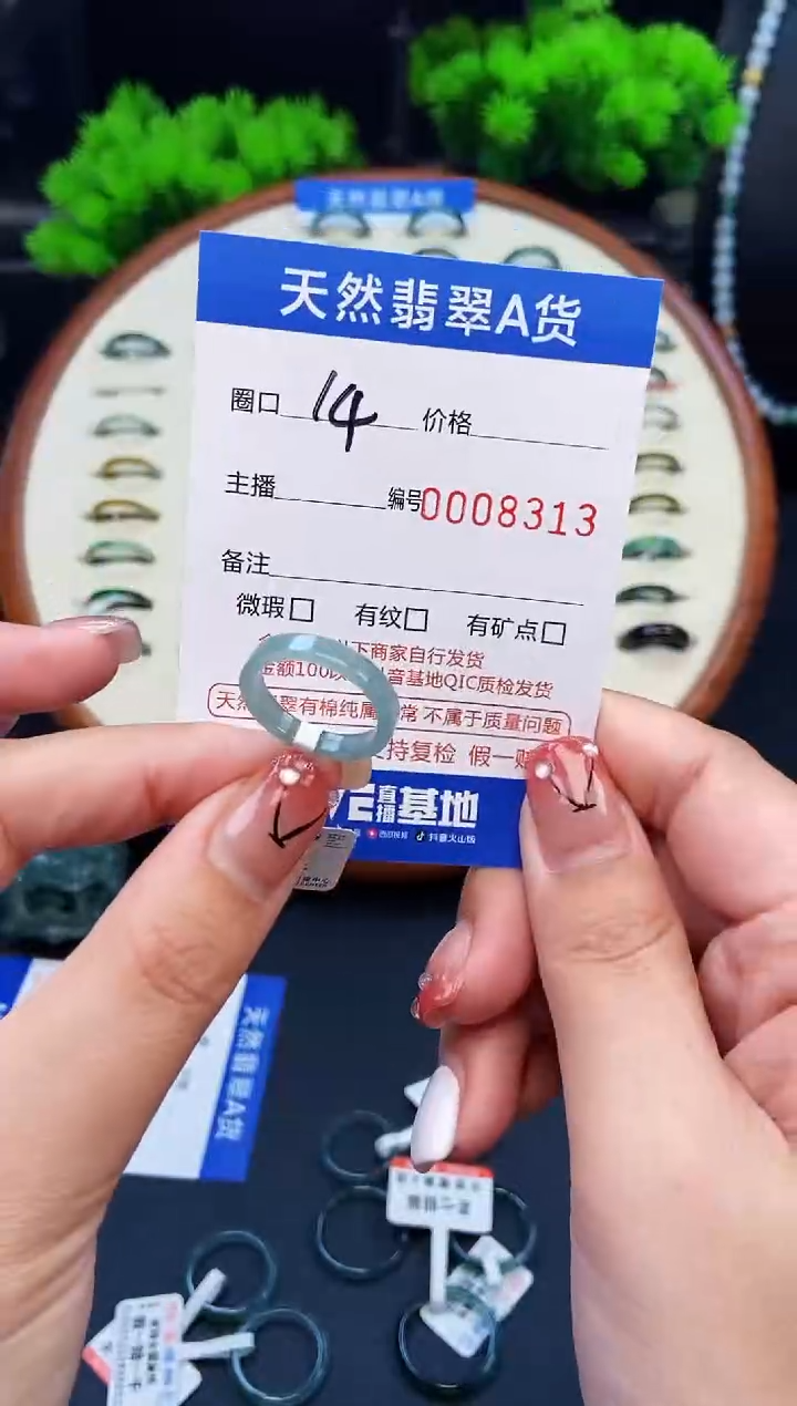 翡翠戒指未镶嵌戒圈