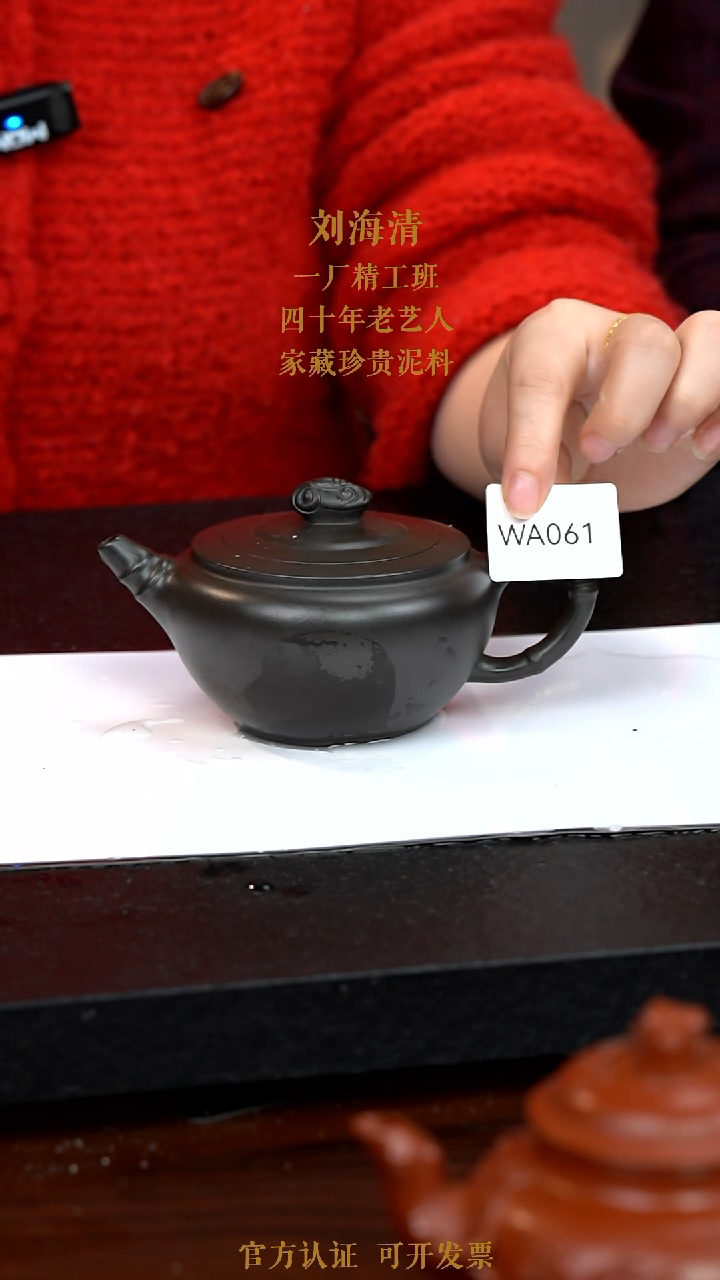 【闪购商品】紫砂茶壶WA061-0114QHL