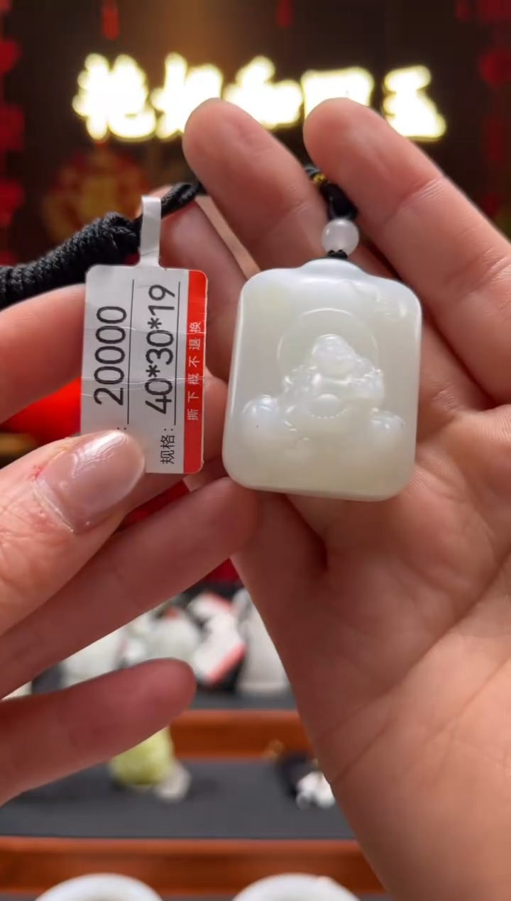 【闪购商品】和田玉吊坠未镶嵌1