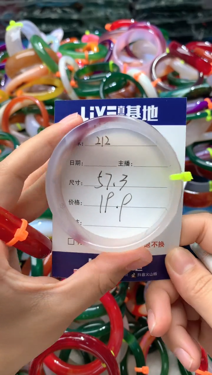 玛瑙/玉髓手镯未镶嵌212