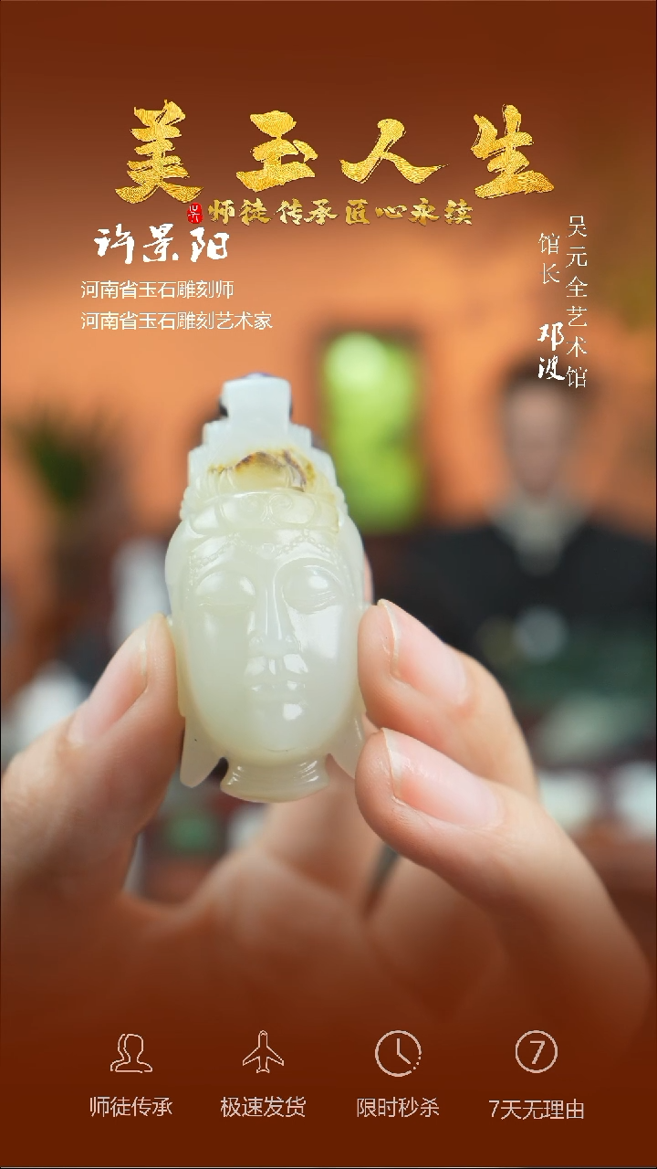 【闪购商品】和田玉吊坠(不含链)未镶嵌观音