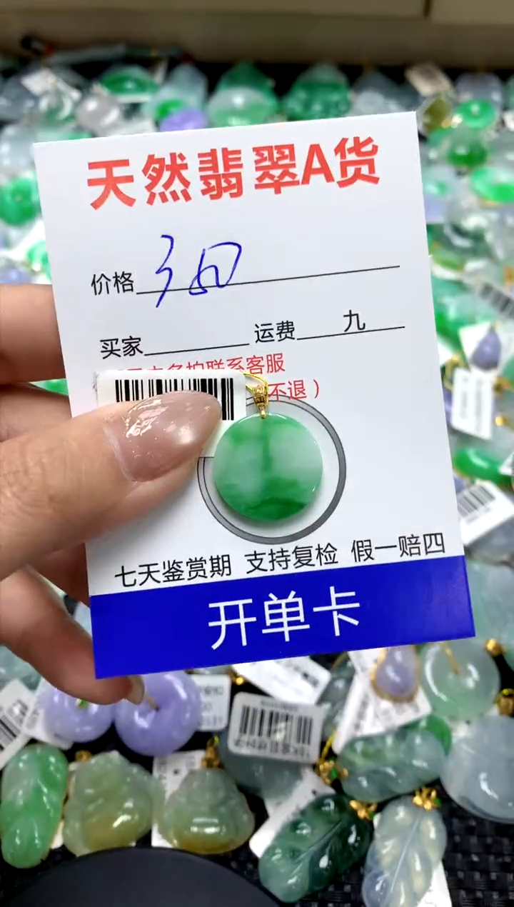 【闪购商品】翡翠颈饰18K金镶嵌111111111