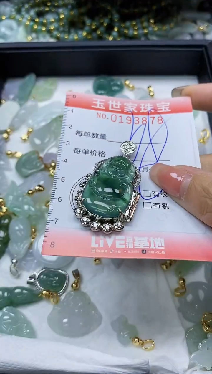 【闪购商品】翡翠颈饰未镶嵌闪购商品00193878