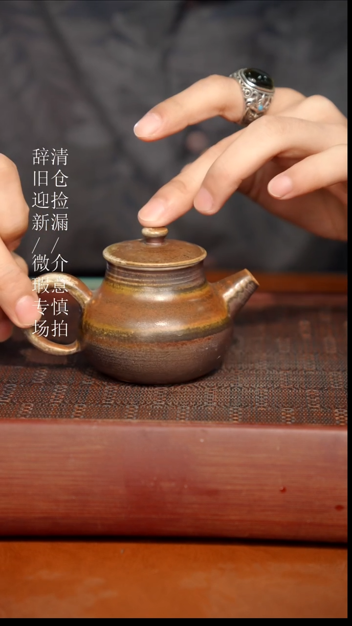 陶瓷 瑕疵专场 奢瓷/瑞寅柴烧茶器913