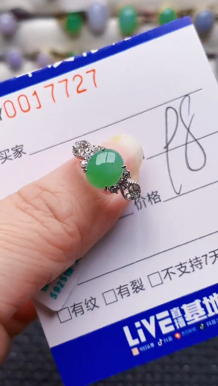 银S925镶嵌戒指翡翠7727