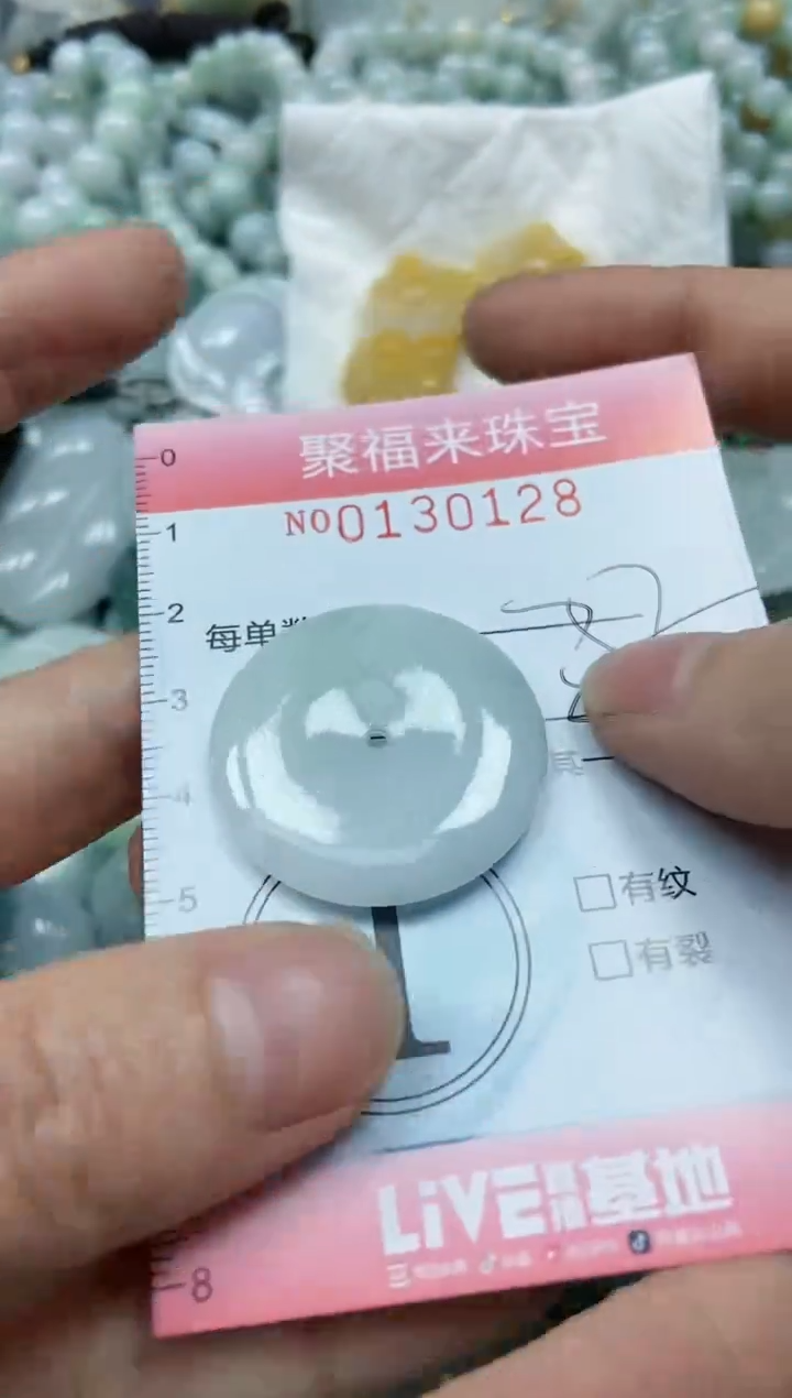 翡翠未镶嵌颈饰闪购0130128