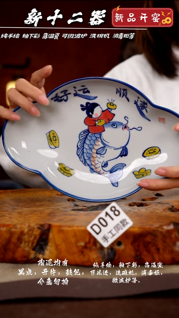 其他D018新十二器瓷器