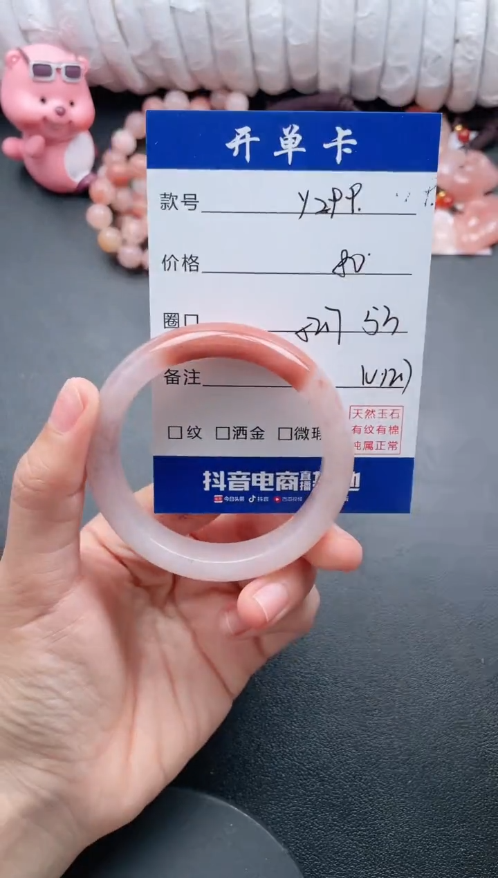 【闪购商品】石英质玉手镯未镶嵌Y299