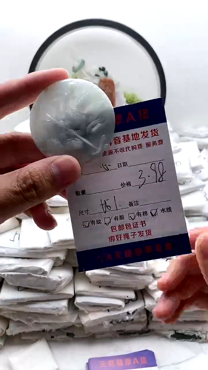 颈饰未镶嵌翡翠匿***事挂件有纹【福利款】