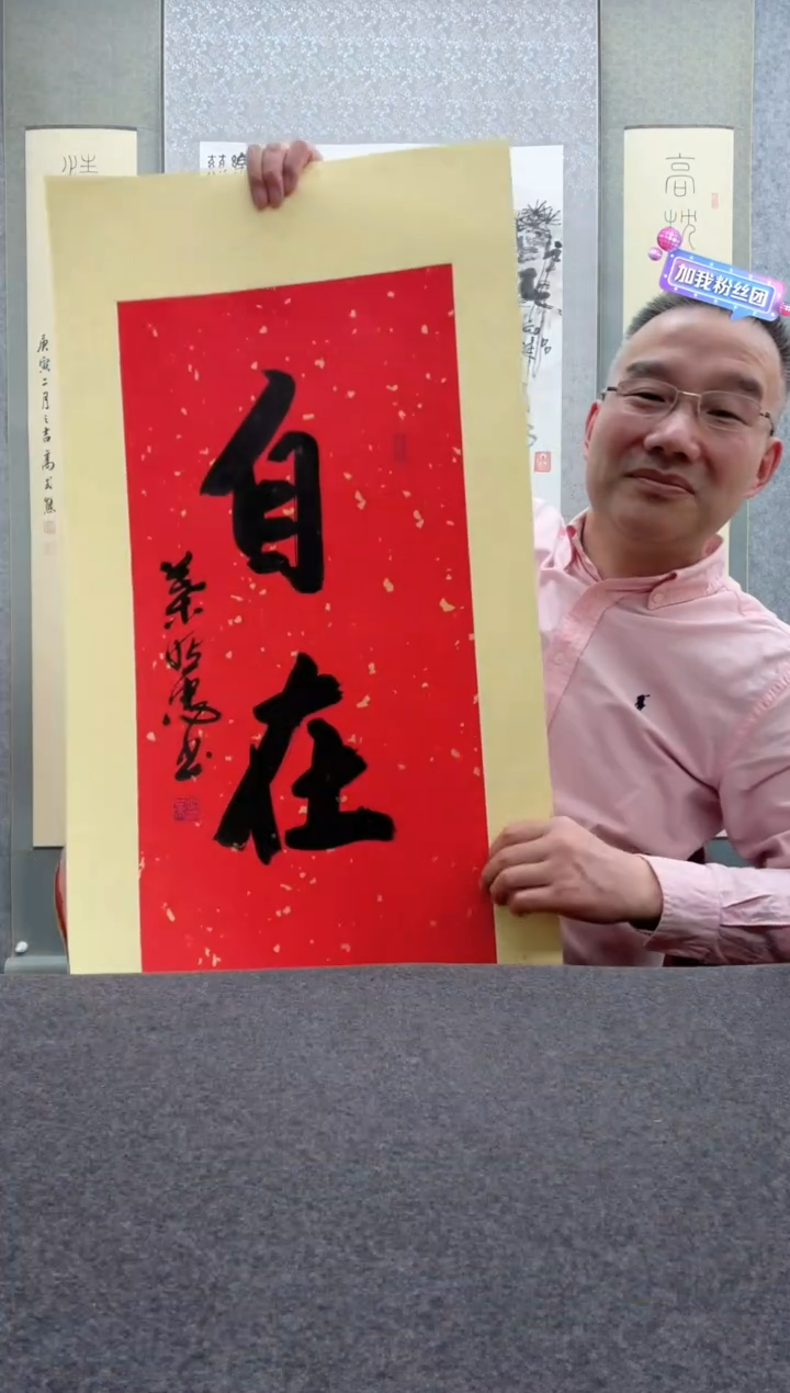 【闪购商品】书法叶照忠