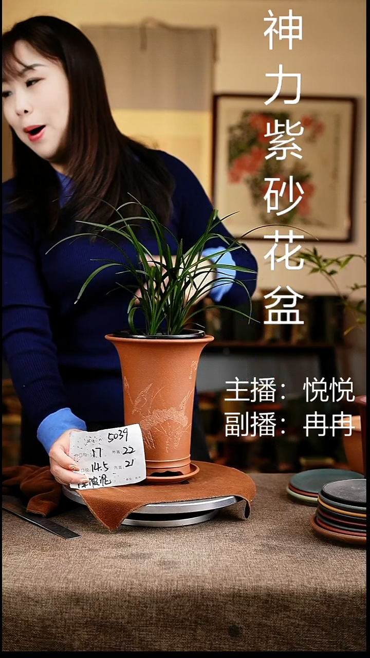 紫砂花盆花卉工艺5039+z