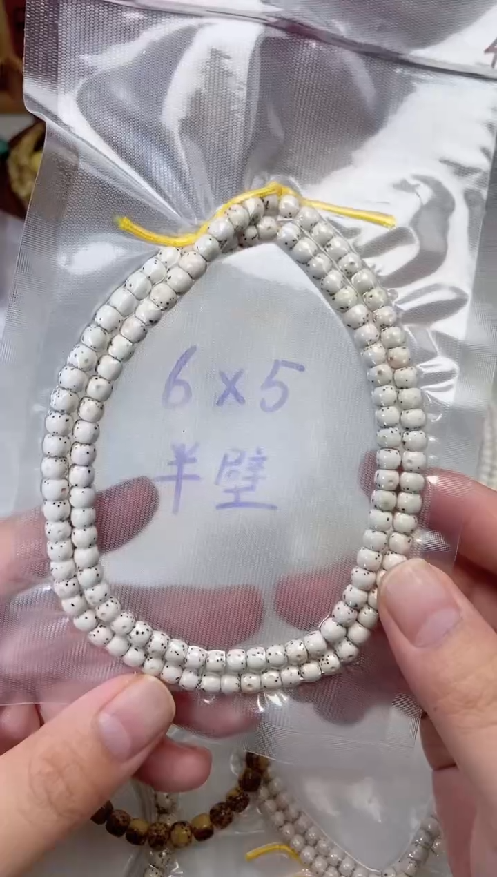 吊坠星月菩提6*5半壁108