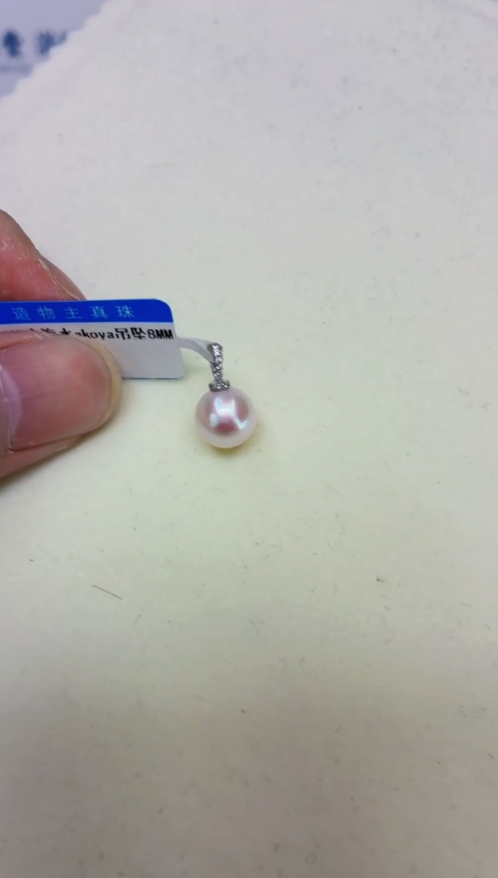 18K金镶嵌DA海水珍珠吊坠8-9 c968
