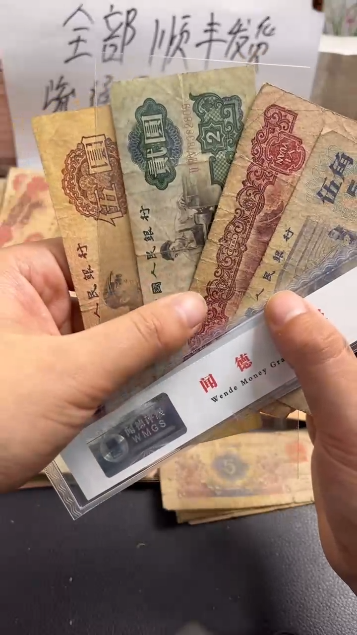 【闪购商品】人民币旧票随机发小小三一套