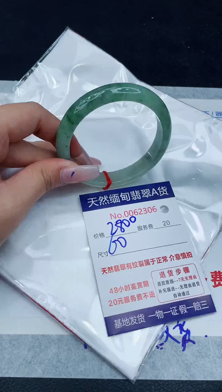 【闪购商品】翡翠手镯未镶嵌1111111111