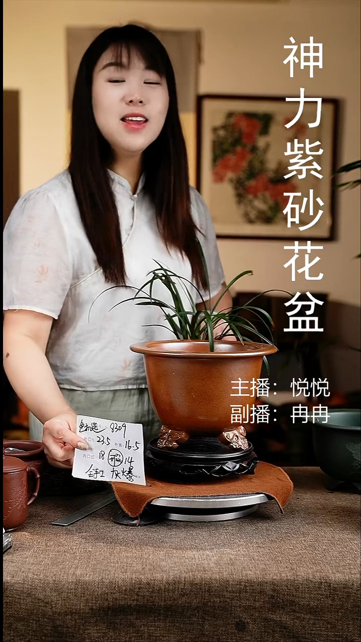 紫砂花盆花卉工艺8309+s微瑕