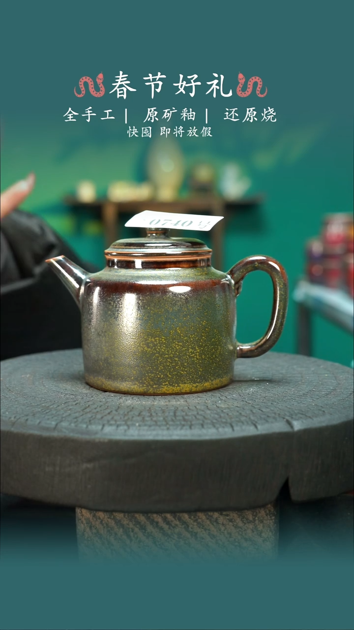 【闪购商品】原产地原矿钧瓷杯壶710