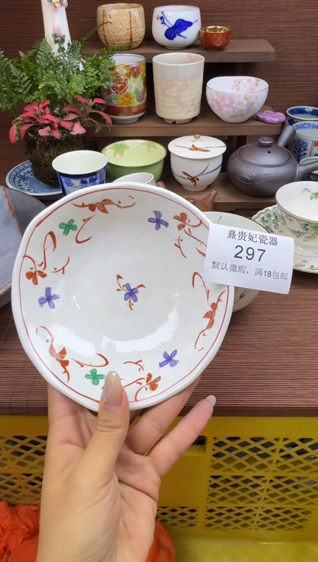 其他拥**光熹贵妃瓷器297