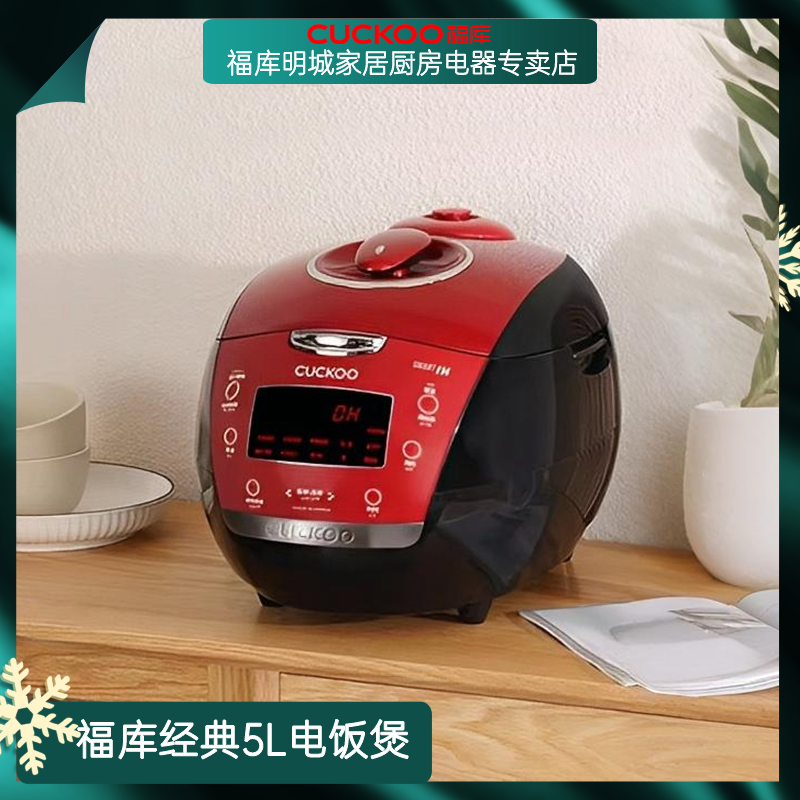（双旦）福库智能红色电饭煲压力电饭锅 CRP-HU1058SK/H