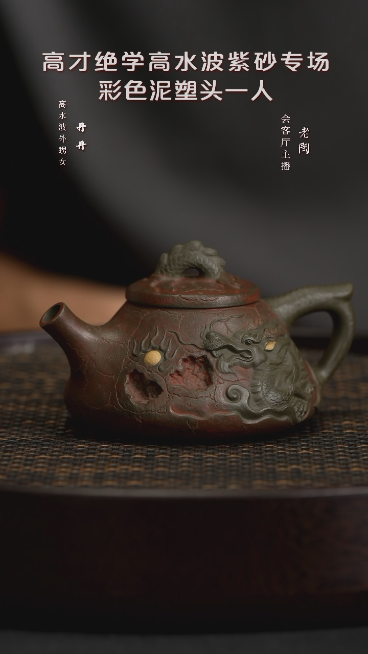 【闪购商品】紫砂茶壶陶WXT2高水波龙瓢（中）青段200