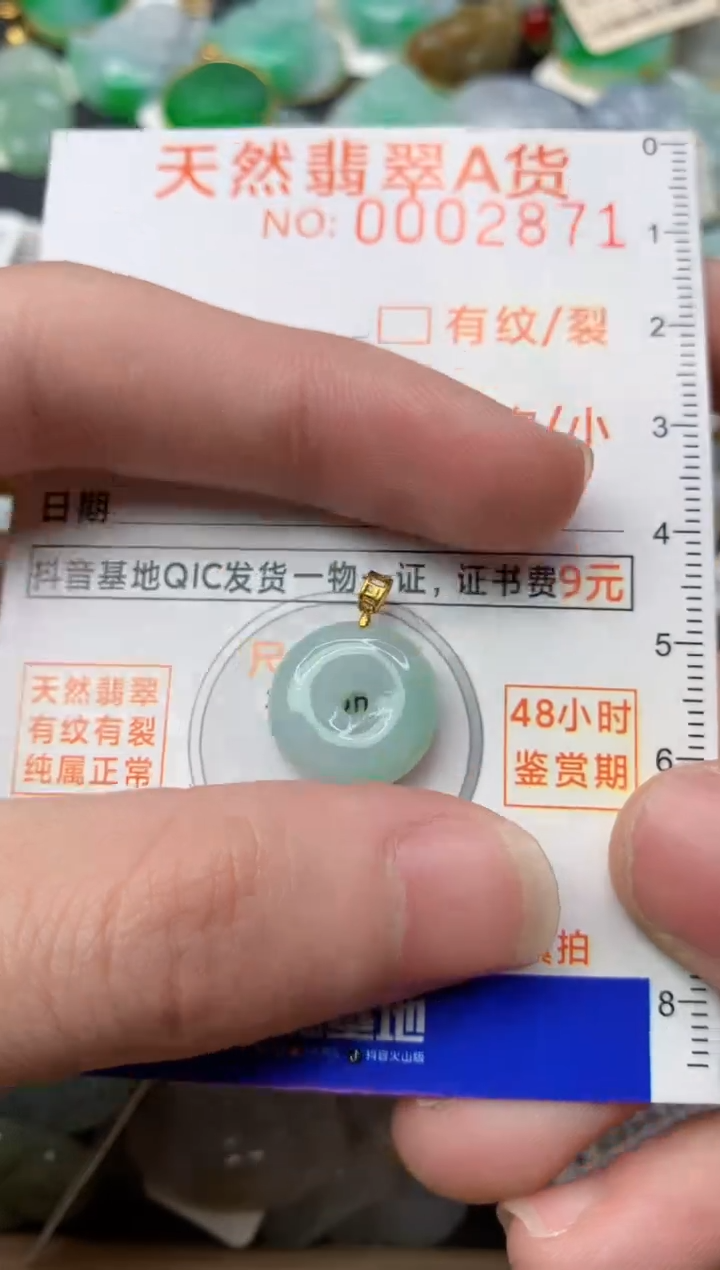 【闪购商品】翡翠颈饰18K金镶嵌6...........