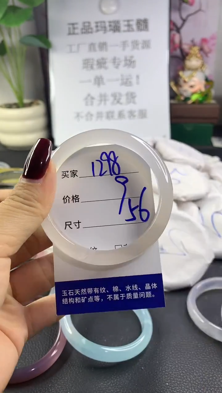 手镯玛瑙/玉髓未镶嵌1298