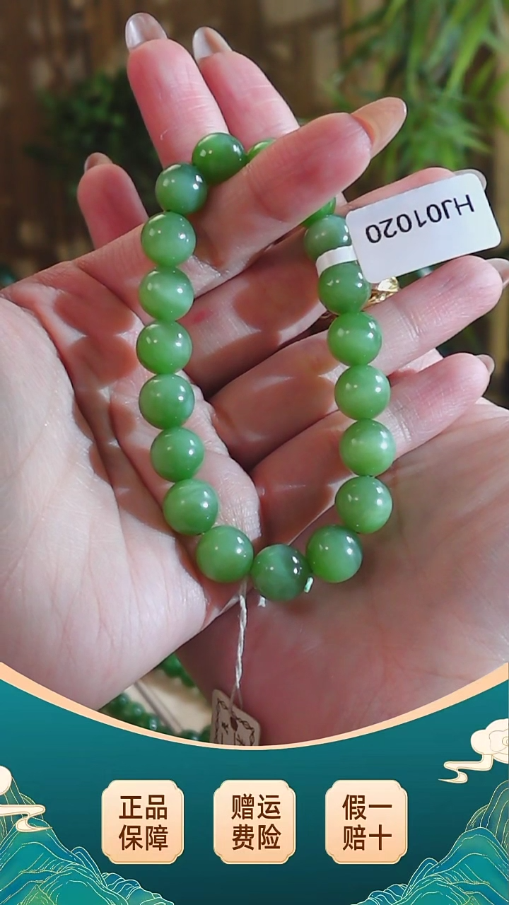 【闪购商品】和田玉手串未镶嵌俄料碧玉猫眼