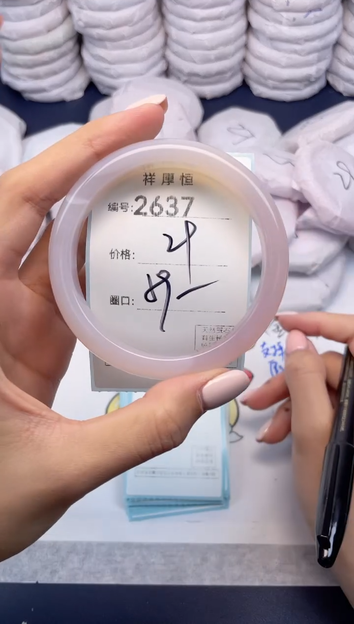 玛瑙/玉髓手镯未镶嵌2637