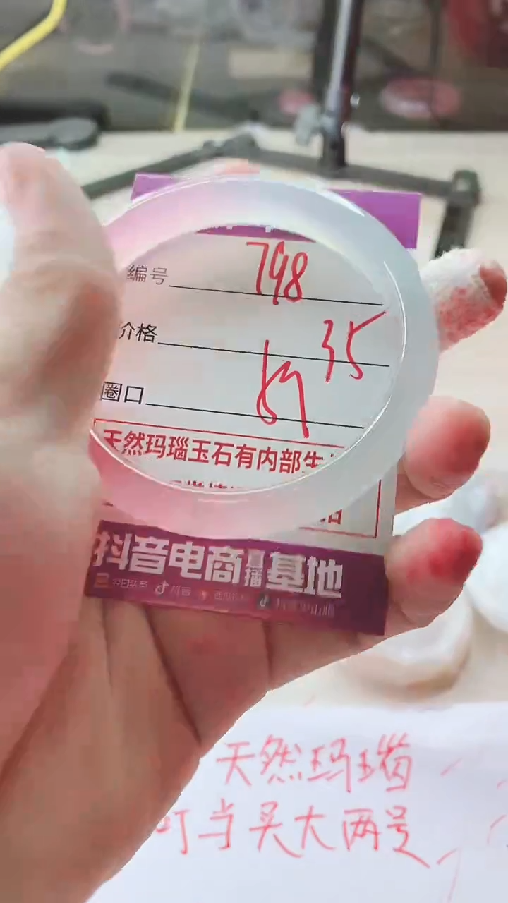 手镯玛瑙/玉髓未镶嵌798