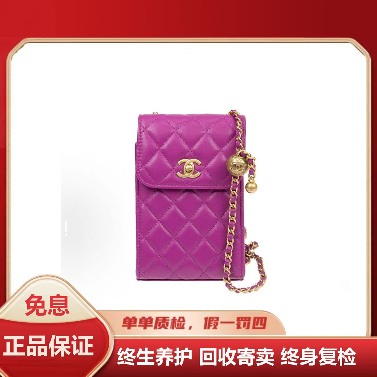 99新 Chanel/香奈儿 粉金金球手机包/手机链条包