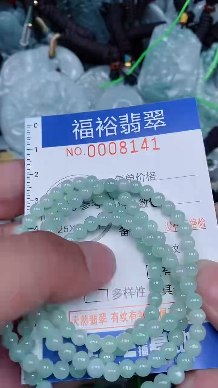 颈饰未镶嵌翡翠...0008141