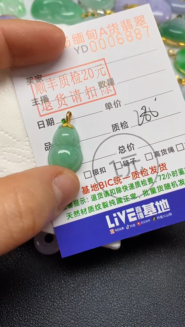 【闪购商品】翡翠吊坠(不含链)18K金镶嵌葫芦