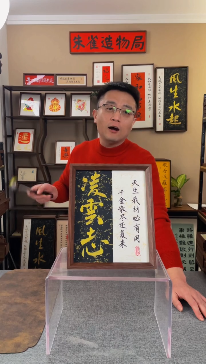 书法堕****西【凌云志】原创手写手工装裱装饰可摆可挂