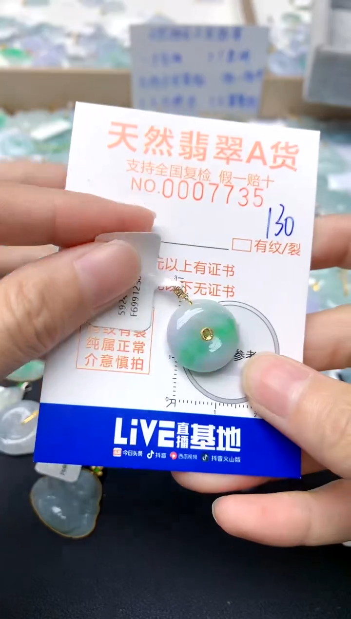 【闪购商品】翡翠颈饰18K金镶嵌130天然A货翡翠